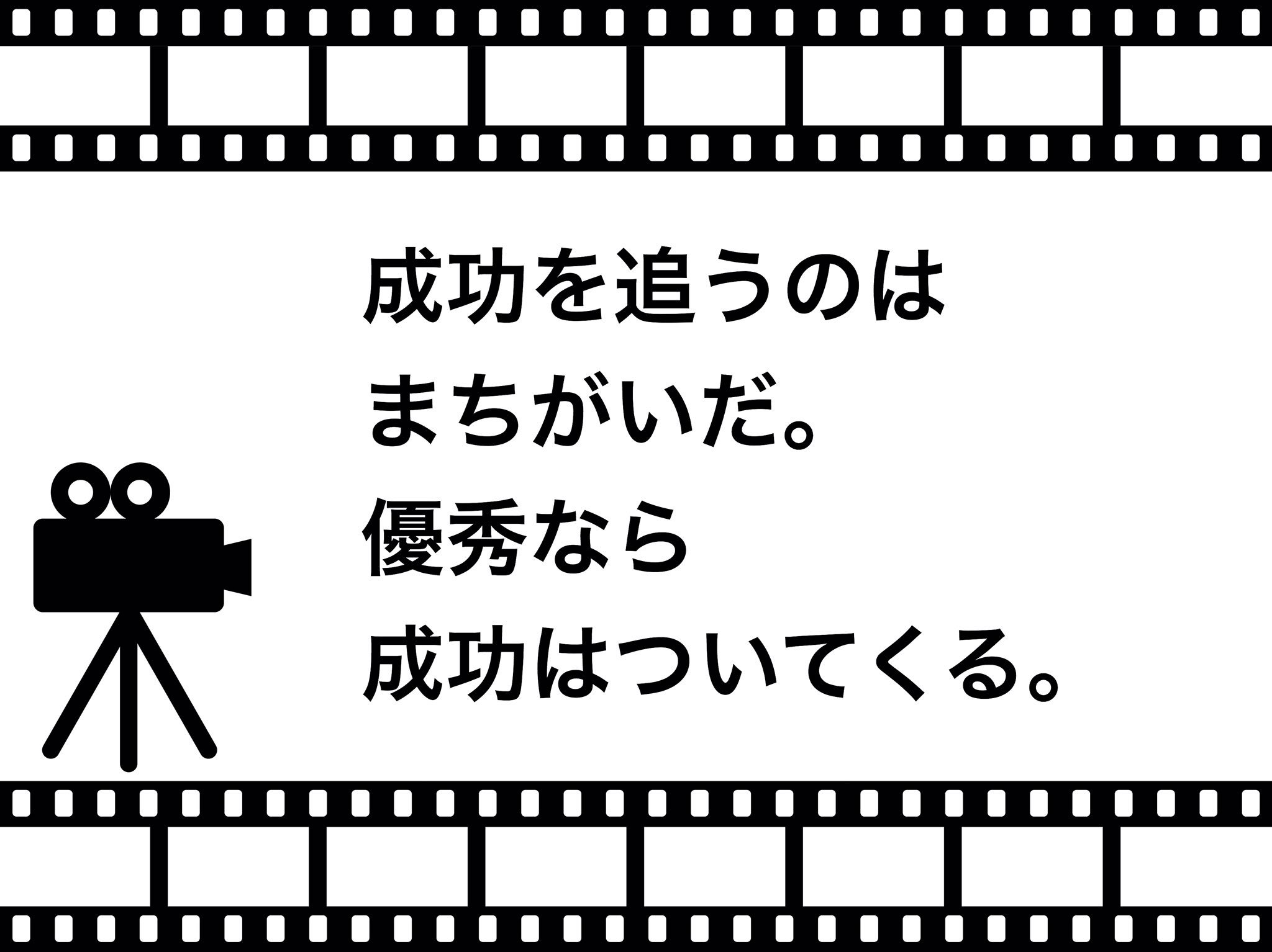 ワールドシアタープロジェクト 映画 きっと うまくいく より インド映画 きっと うまくいく 名言 映画の名言 T Co Nhybxuawf7 Twitter