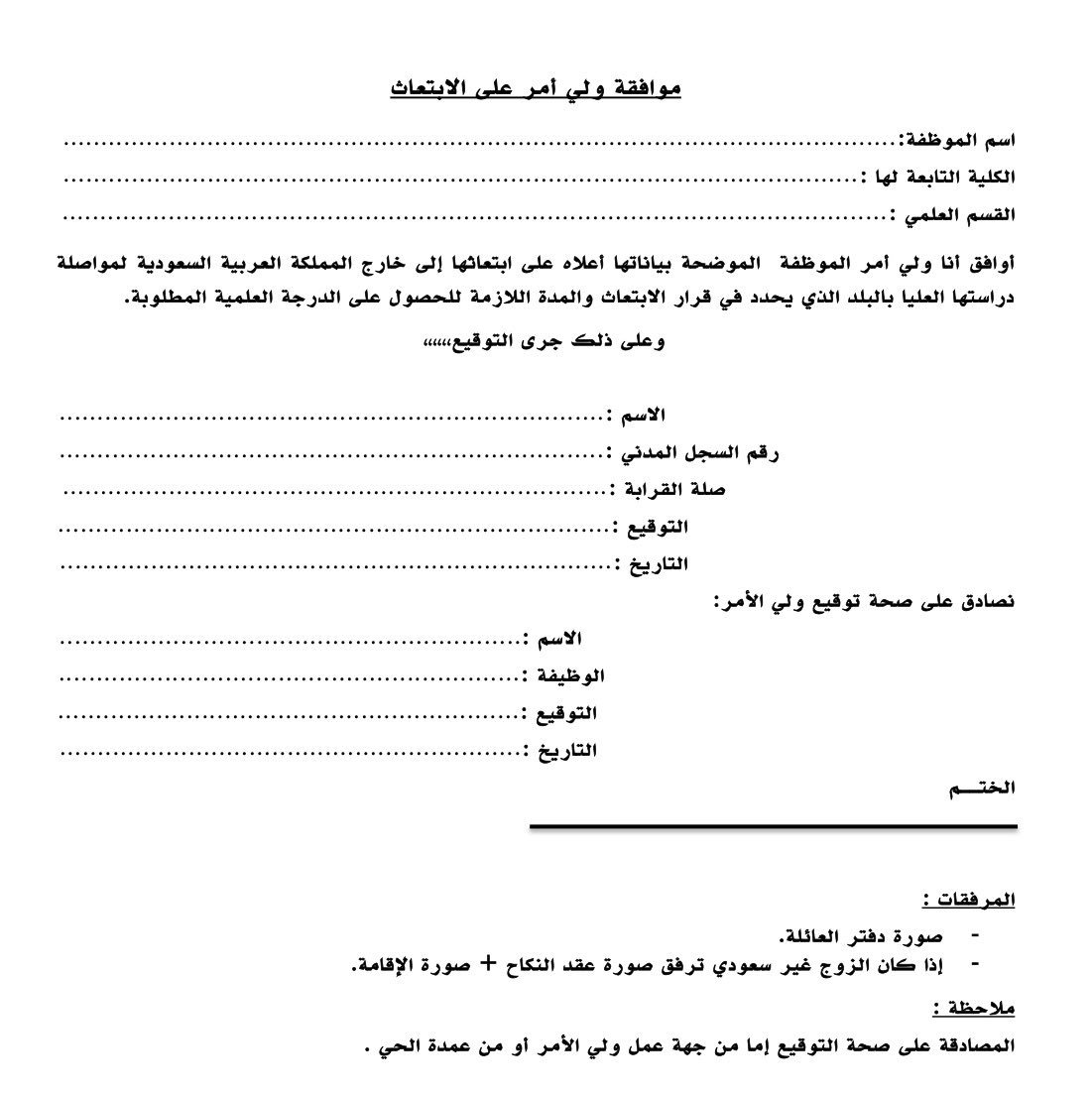 related library.iugaza.edu.ps thesis 88096.pdf رسالة الدراما الأجنبية pdf