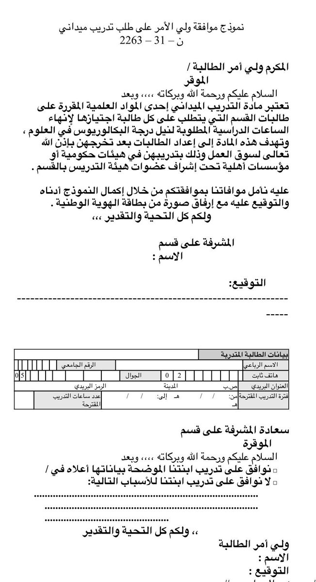 شروط زواج السعودي من أجنبية أهل السعودية Saudia10