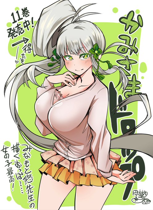 かみさまドロップのtwitterイラスト検索結果 かみさまドロップのtwitterイラスト検索結果