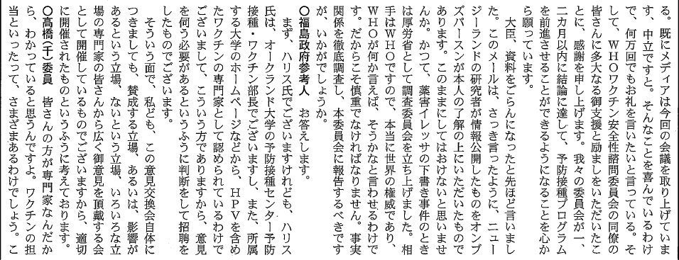 Seki Yo ヘレン ペトシウス ハリス氏の 参加 Seki Yo ヘレン ペトシウス ハリス氏の 参加