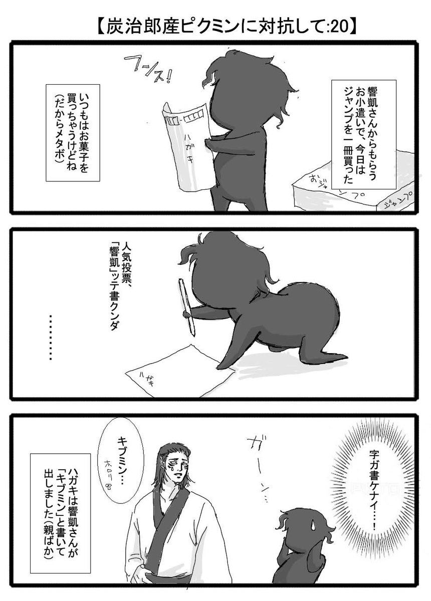 やまださんは自粛継続中 على تويتر キブミンは飼い主のためにジャンプとハガキを買った ペットの泣ける話風 やまださんは自粛継続中 على تويتر キブミンは飼い主のためにジャンプとハガキを買った ペットの泣ける話風
