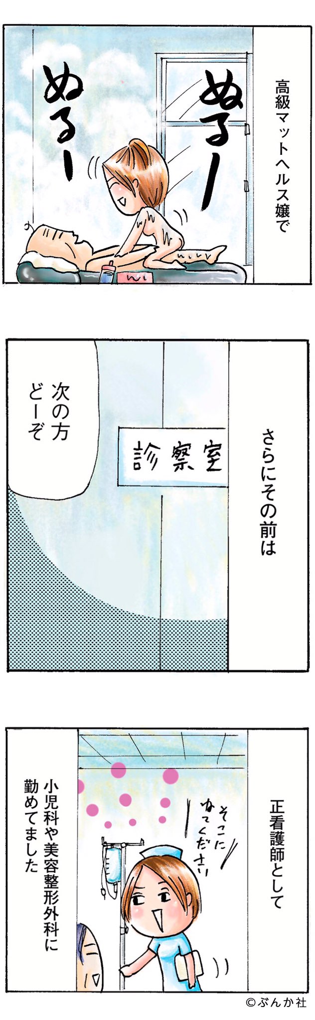 Vコミ公式 Twitterren 無料まんがアプリvコミ 本日は沖田 華さんの 華のやらかし日記 がオススメ 発達障害で元看護師で元風俗嬢でバイセクシャル 色々やらかしてる漫画家 沖田 華さんの本能むきだしエッセイ W ﾉ アプリはこちらから T Co