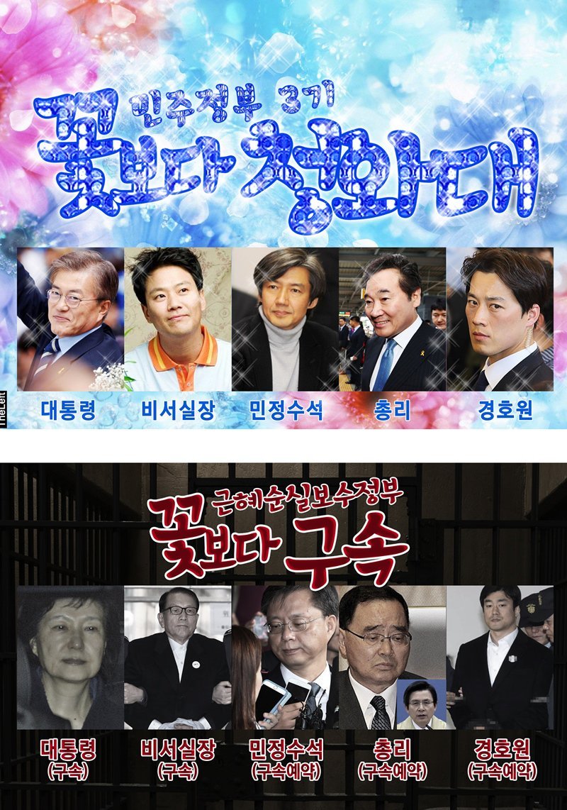 꽃보다 청와대.jpg | 인스티즈