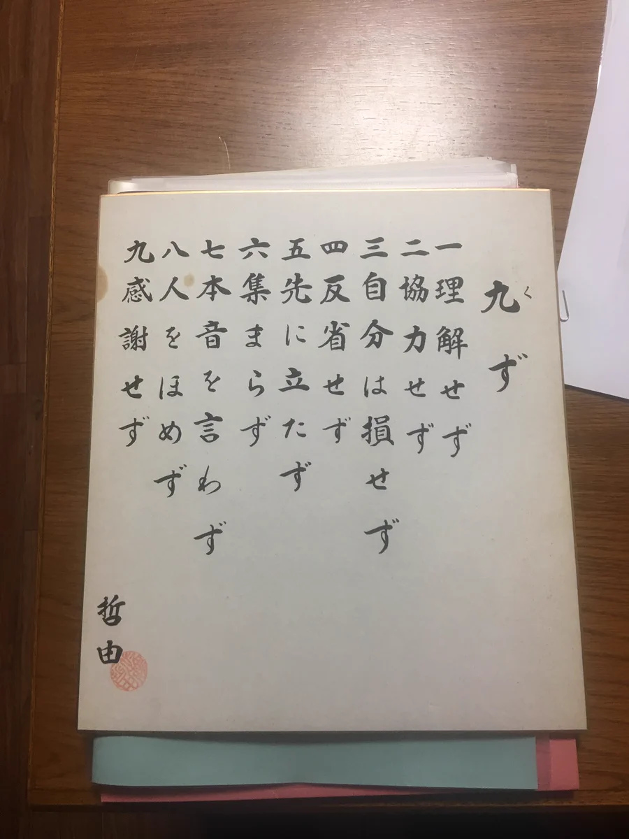本音すぎてワロタww父の書斎整理してたら出てきたものがやばいww