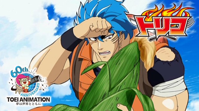 Follow トリコ 公式 S Toriko Info Latest Tweets Twitter