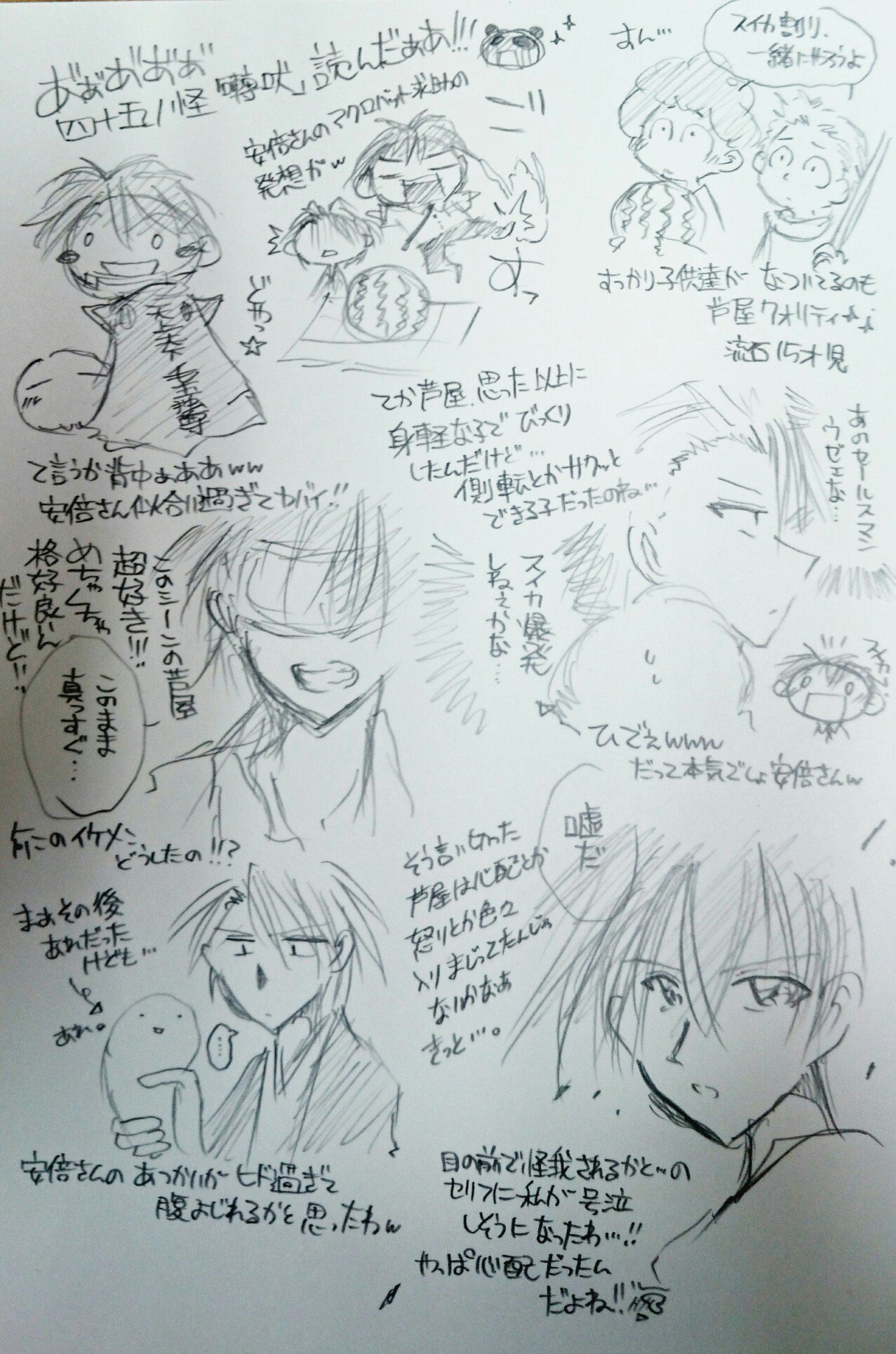 雪花 Kira 落書き 不機嫌なモノノケ庵 四十五ノ怪 ネタバレ注意 モノノケ庵 四十五ノ怪見ましたぁああ もう色々ヤバ過ぎて言葉にならないぃいい 速報落書きだけ投下して午後頑張ります 雪花 Kira 落書き 不機嫌なモノノケ庵 四十五ノ怪 ネタバレ注意 モノノケ庵 四十五ノ怪見ましたぁああ もう色々ヤバ過ぎて言葉にならないぃいい 速報落書きだけ投下して午後頑張ります