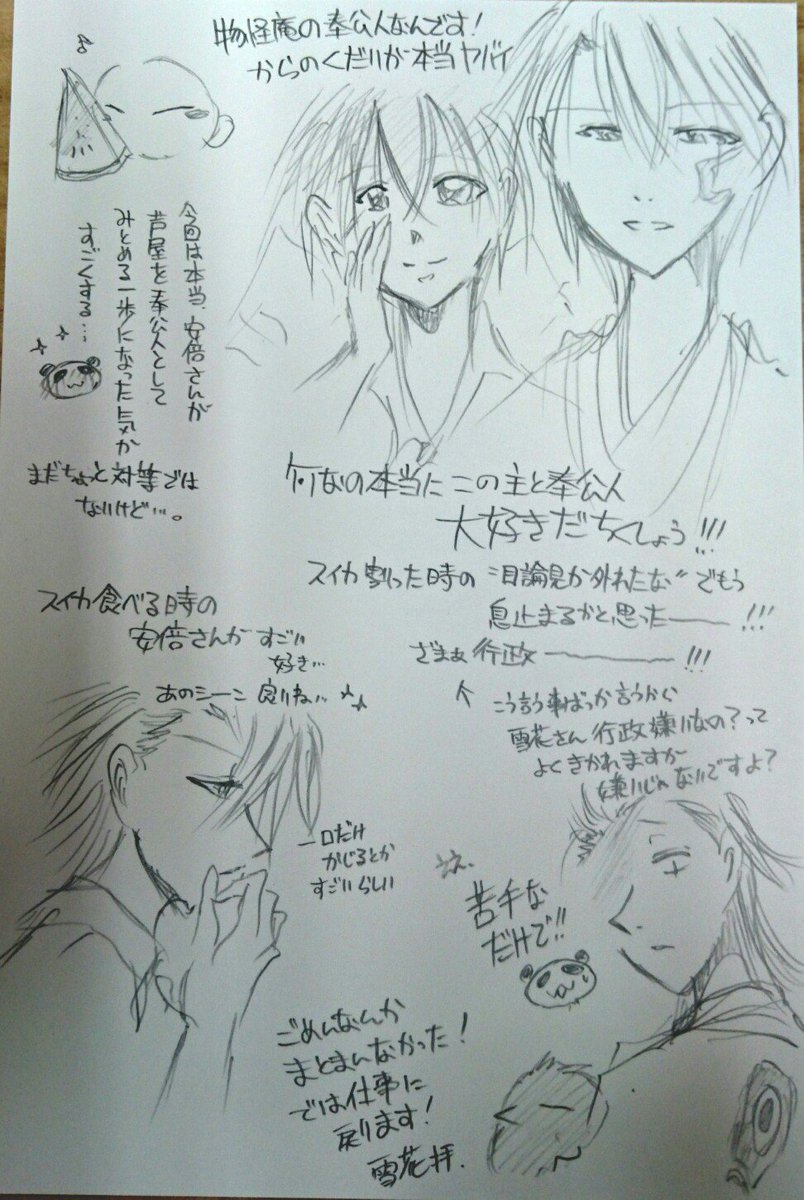 雪花 Kira 落書き 不機嫌なモノノケ庵 四十五ノ怪 ネタバレ注意 モノノケ庵 四十五ノ怪見ましたぁああ もう色々ヤバ過ぎて言葉にならないぃいい 速報落書きだけ投下して午後頑張ります 雪花 Kira 落書き 不機嫌なモノノケ庵 四十五ノ怪 ネタバレ注意 モノノケ庵 四十五ノ怪見ましたぁああ もう色々ヤバ過ぎて言葉にならないぃいい 速報落書きだけ投下して午後頑張ります