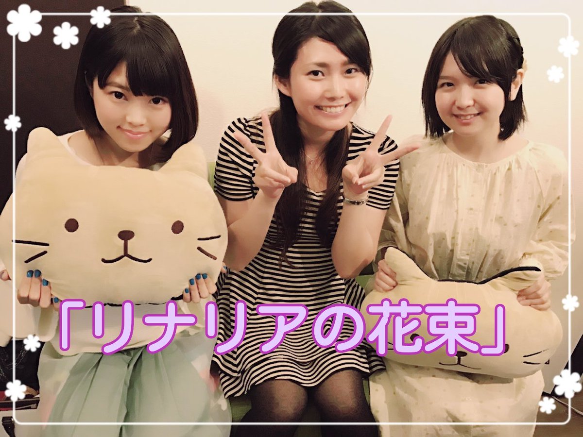 筒井絵理奈 Pa Twitter ドラマcd リナリアの花束 の収録でした 猫グッズがいっぱいのスタジオで収録前から皆テンション 笑 とっても可愛い作品なので たくさんの方にお手にとって頂けると嬉しいです 完成が待ち遠しいなぁ W リナリアの花束 筒井絵理奈 Pa Twitter ドラマcd リナリアの花束 の収録でした 猫グッズがいっぱいのスタジオで収録前から皆テンション 笑 とっても可愛い作品なので たくさんの方にお手にとって頂けると嬉しいです 完成が待ち遠しいなぁ W リナリアの花束