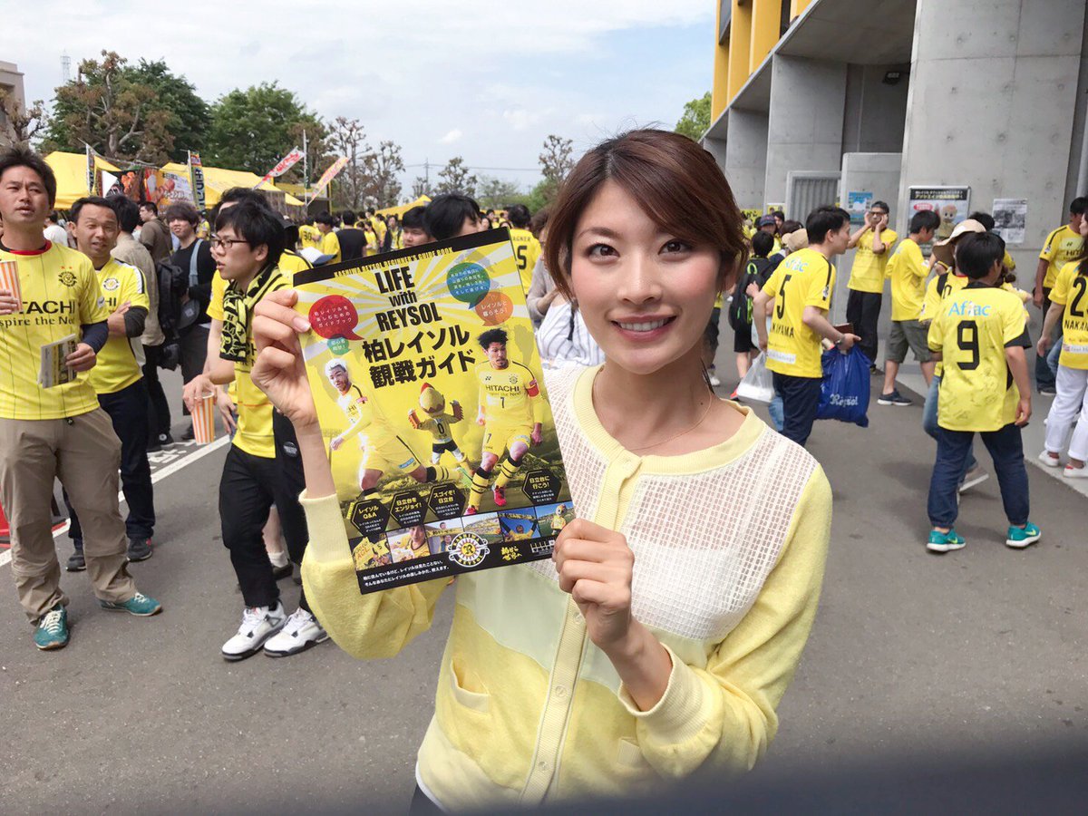 ブログ あや吉のっ 天使ん丼 リーグ戦4連勝 Reysol 柏レイソル 西谷綾子 ライジングレイソル チバテレビ レイくん 柏レイソル Scoopnest ブログ あや吉のっ 天使ん丼 リーグ戦4連勝 Reysol 柏レイソル 西谷綾子 ライジングレイソル チバテレビ レイくん 柏レイソル Scoopnest