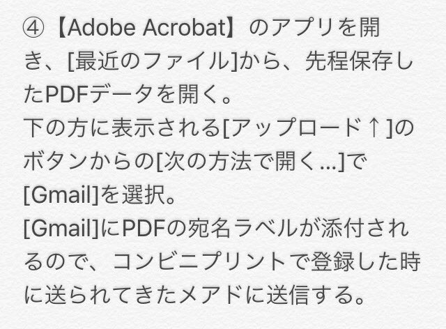 Maki お取引専用 クリックポストはプリンターが無くてもコンビニプリント等で対応可能です 白黒印刷でもokなので 円でラベルを印刷出来ます 追跡サービスがあり 梱包時に重さ気にしないで良いので とても便利だと思います Iphoneからでも出来ます