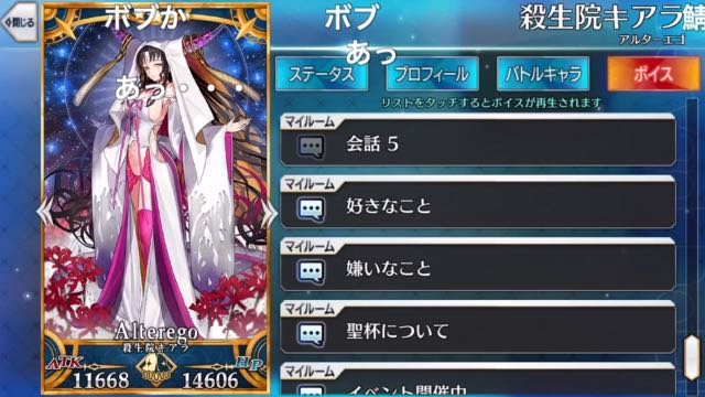 茶器 V Twitter Fgo 殺生院キアラ 霊基再臨 マイルームボイス集 Fate Grand Order T Co Icoft1nm5z Sm ニコニコ動画 キアラさんのアンデルセンに対するセリフがwwwww 茶器 V Twitter Fgo 殺生院キアラ 霊基再臨 マイルームボイス集 Fate Grand Order T Co Icoft1nm5z Sm ニコニコ動画 キアラさんのアンデルセンに対するセリフがwwwww