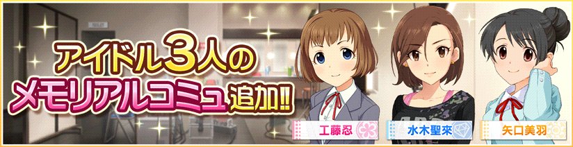 デレステの工藤忍メモリアルコミュ3があまりにも工藤忍だった件 Togetter