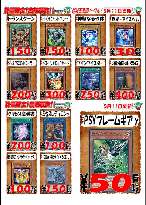 遊戯王 高騰情報 ウォータードラゴン のレリーフが売り切れ続出 衝撃の1000円買取が みんみん情報局