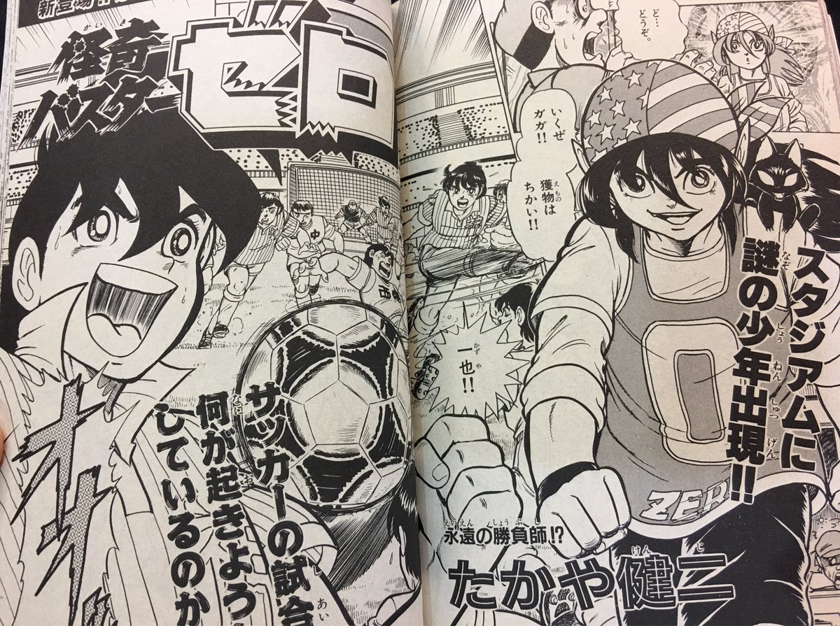 まんだらけうめだ店 少年コミック 別冊コロコロspecial 1995年12月号が入荷 たかや健二 怪奇バスターゼロ がカッコイイぜ サッカーの試合で何が起きようとしているのか 出たな悪霊 邪悪は裁かれる まんだらけうめだ店 少年コミック 別冊コロコロspecial 1995年12月号が入荷 たかや健二 怪奇バスターゼロ がカッコイイぜ サッカーの試合で何が起きようとしているのか 出たな悪霊 邪悪は裁かれる