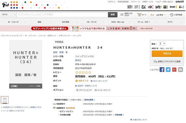 Hunter Hunter が連載再開 通販サイトがきっかけで話題に ついラン Hunter Hunter が連載再開 通販サイトがきっかけで話題に ついラン