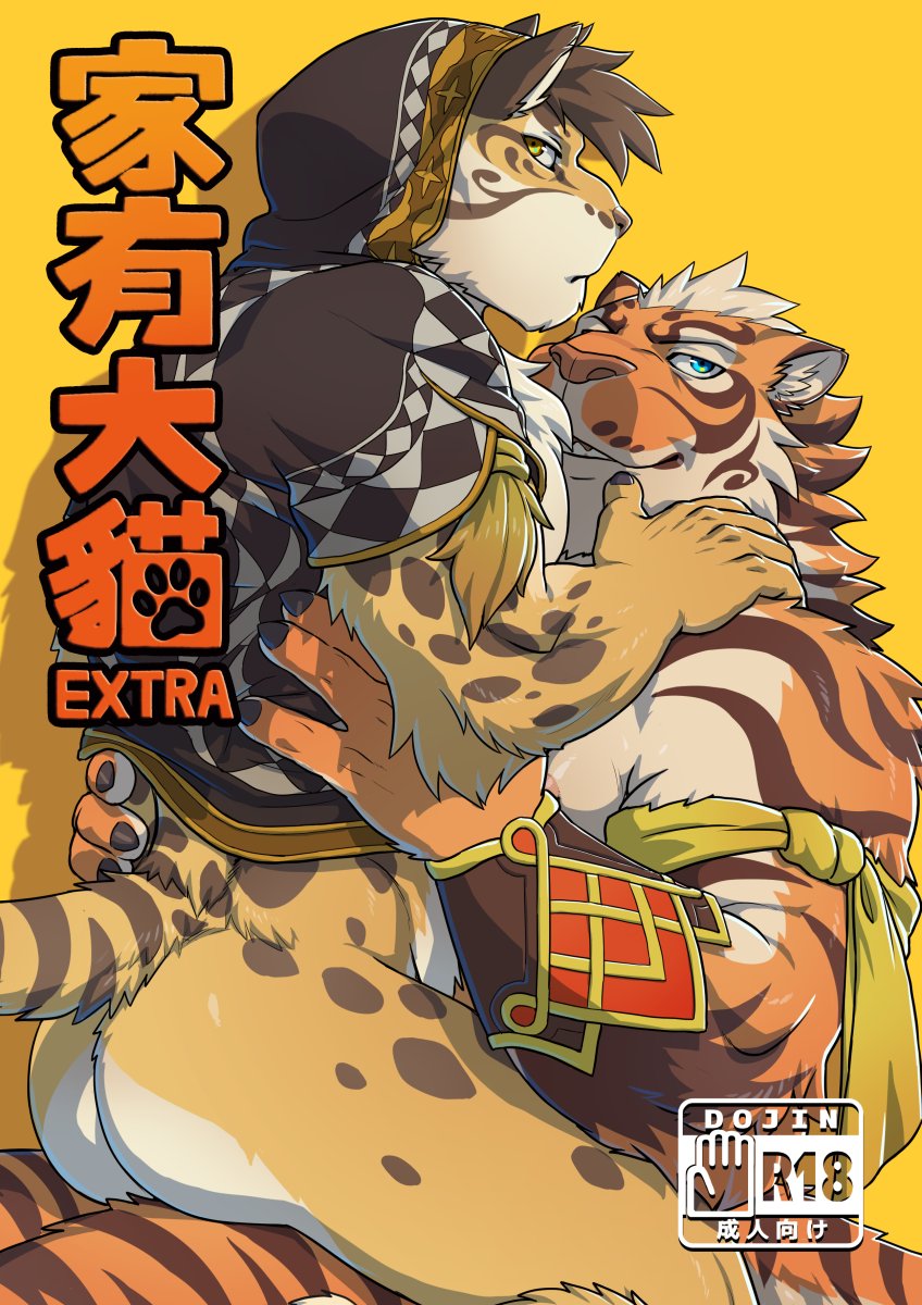 Ross@rossciaco.bsky.soical on X: my latest comic Nekojishi EXTRA  [Japanese] is now available, I'm releasing digital copy of it!✨ order  application: t.coyC4Po1qGRB t.codb28PhtSZi  X
