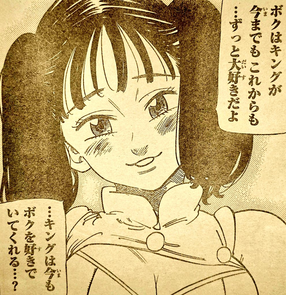 七つの大罪 ネタバレ無料情報局 七つの大罪 第216話 いざ 大罪集結へ 最新ネタバレ考察 T Co Rv4h9xsrib 週刊少年マガジン 七つの大罪 第216話 内容ネタバレです キング ディアンヌ グロキシニア ゲラード ロウ オスロー 七つの大罪 ネタバレ無料情報局 七つの大罪 第216話 いざ 大罪集結へ 最新ネタバレ考察 T Co Rv4h9xsrib 週刊少年マガジン 七つの大罪 第216話 内容ネタバレです キング ディアンヌ グロキシニア ゲラード ロウ オスロー