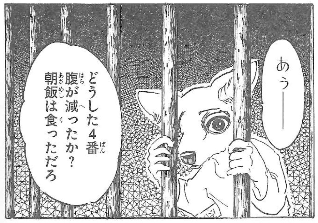 週刊少年チャンピオン編集部 Beastars ビー スターズ 第33話が本日発売 5 11 の24号に掲載 最新単行本3巻発売記念センターカラー大増25pです 次なるビースターを狙う孤高のアカシカ ルイの 知られざる過去が T Co N3qidk9k6p Twitter