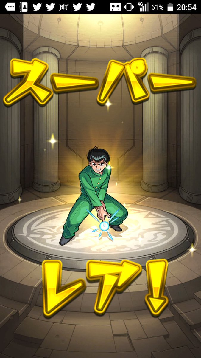 モンスト幽遊白書コラボガチャ モンスト幽遊白書コラボガチャ