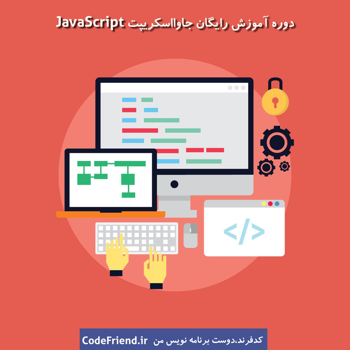 codefriend_ir's tweet image. دوره آموزش آنلاین و رایگان جاوا اسکریپت(codefriend.ir)
goo.gl/kqdK3z
#جاوااسکریپت
#کدفرند
#codefriend
#اموزش
#برنامه_نویسی