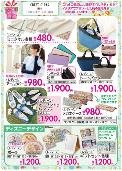 しまパト ファッションセンターしまむら Twitter પર しまむら 5 11 しまパト プチプラ 人気商品まとめ T Co Gmokuyxgje しまむら ファッション ルームウェア ディズニー サンリオ 母の日 マイメロ 夏コーデ プリンセス