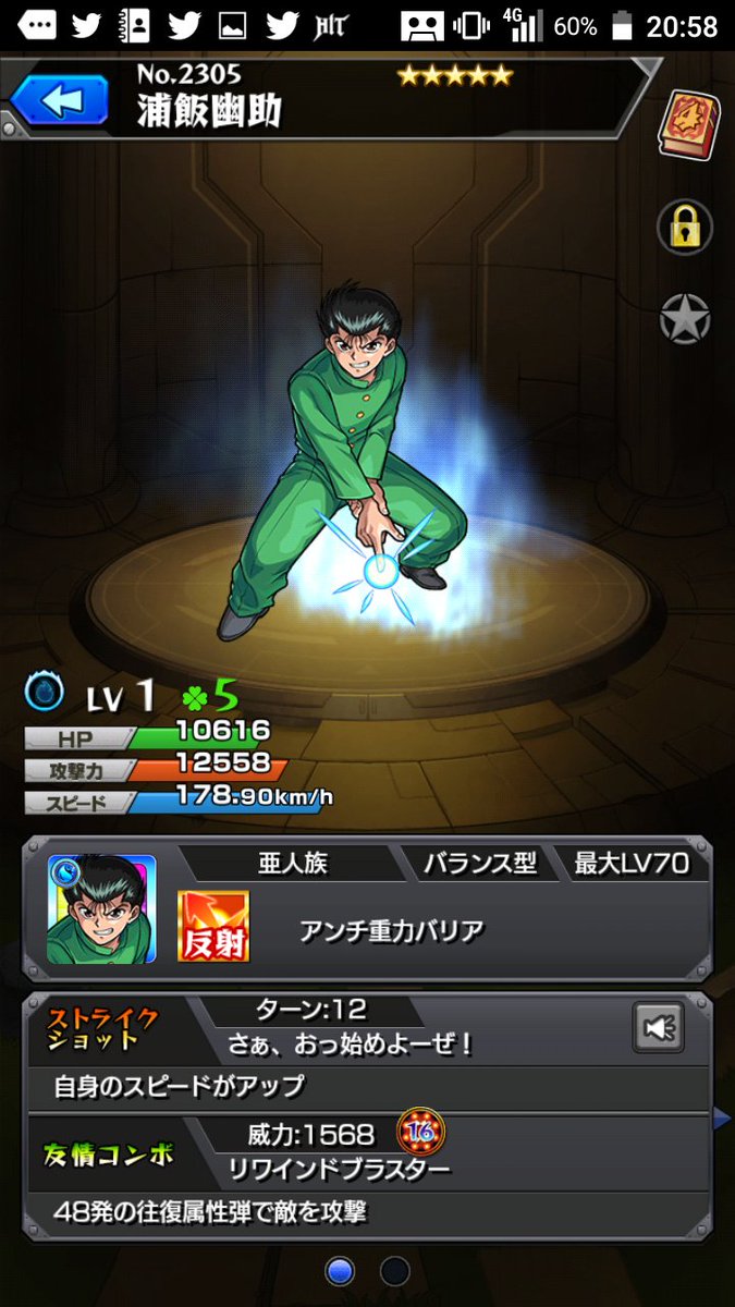 モンスト幽遊白書コラボガチャ モンスト幽遊白書コラボガチャ