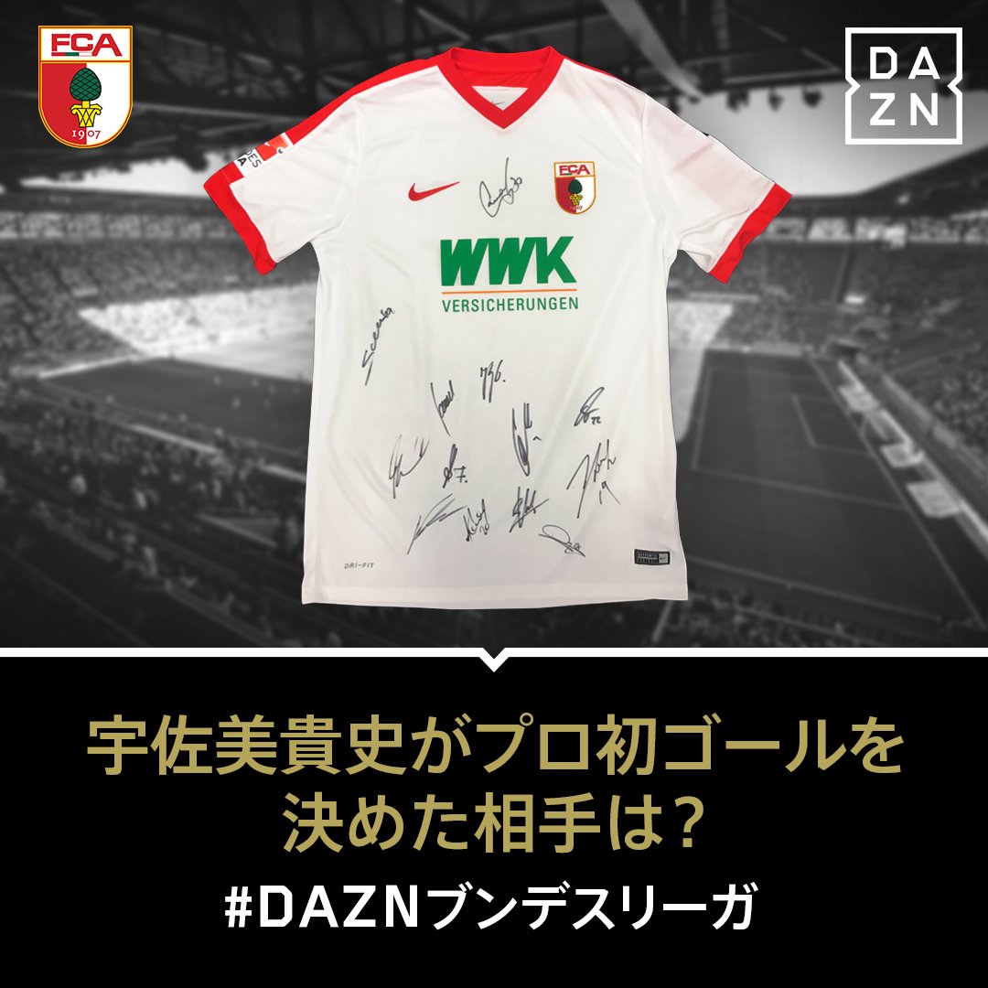 Dazn Japan プレゼント企画 アウクスブルク 全選手サイン入りシャツをクイズ正解者の中から抽選でプレゼント 締切は5 13 土 23時59分 是非ご応募下さい 応募方法 Dazn アカウントをフォロー Daznブンデスリーガ をつける 本投稿の Dazn Japan プレゼント企画 アウクスブルク 全選手サイン入りシャツをクイズ正解者の中から抽選でプレゼント 締切は5 13 土 23時59分 是非ご応募下さい 応募方法 Dazn アカウントをフォロー Daznブンデスリーガ をつける 本投稿の