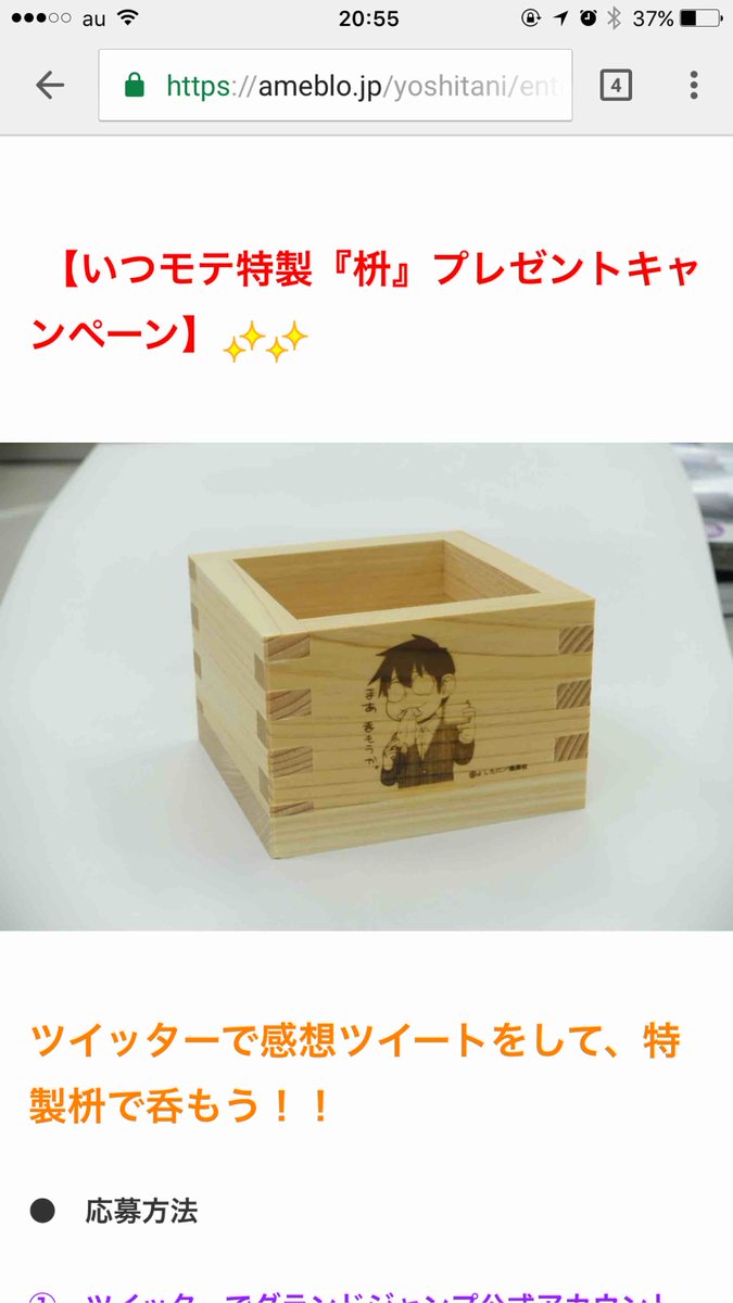 グランドジャンプ連載 いつかモテるかな よしたに 反響まとめ 2ページ目 Togetter グランドジャンプ連載 いつかモテるかな よしたに 反響まとめ 2ページ目 Togetter