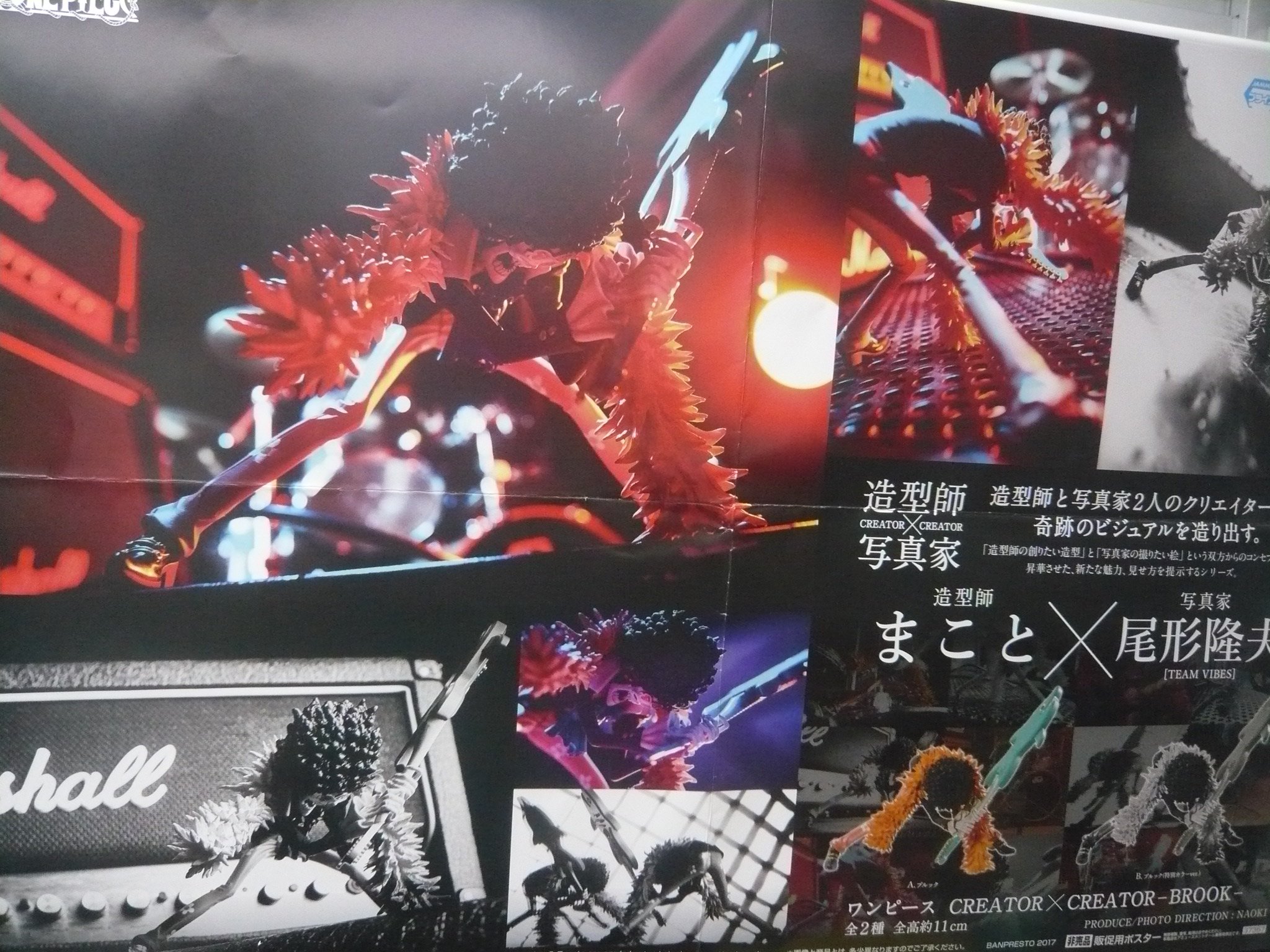 マンガ倉庫富山店アミューズコーナー Creator Creator Brook ソウルキング ブルック準備完了しました ゞヨホホホホ ブルックなのにかっこいいやん D ちなみに最後の写真はロンドン コーリングのクラッシュです ワンピース ソウル