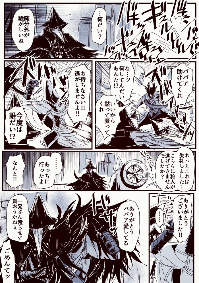 Suguru Twitter પર 何故本編では狩人が血族の仲間入りしても敵対しないのか 不思議すぎるよアルフレートさん