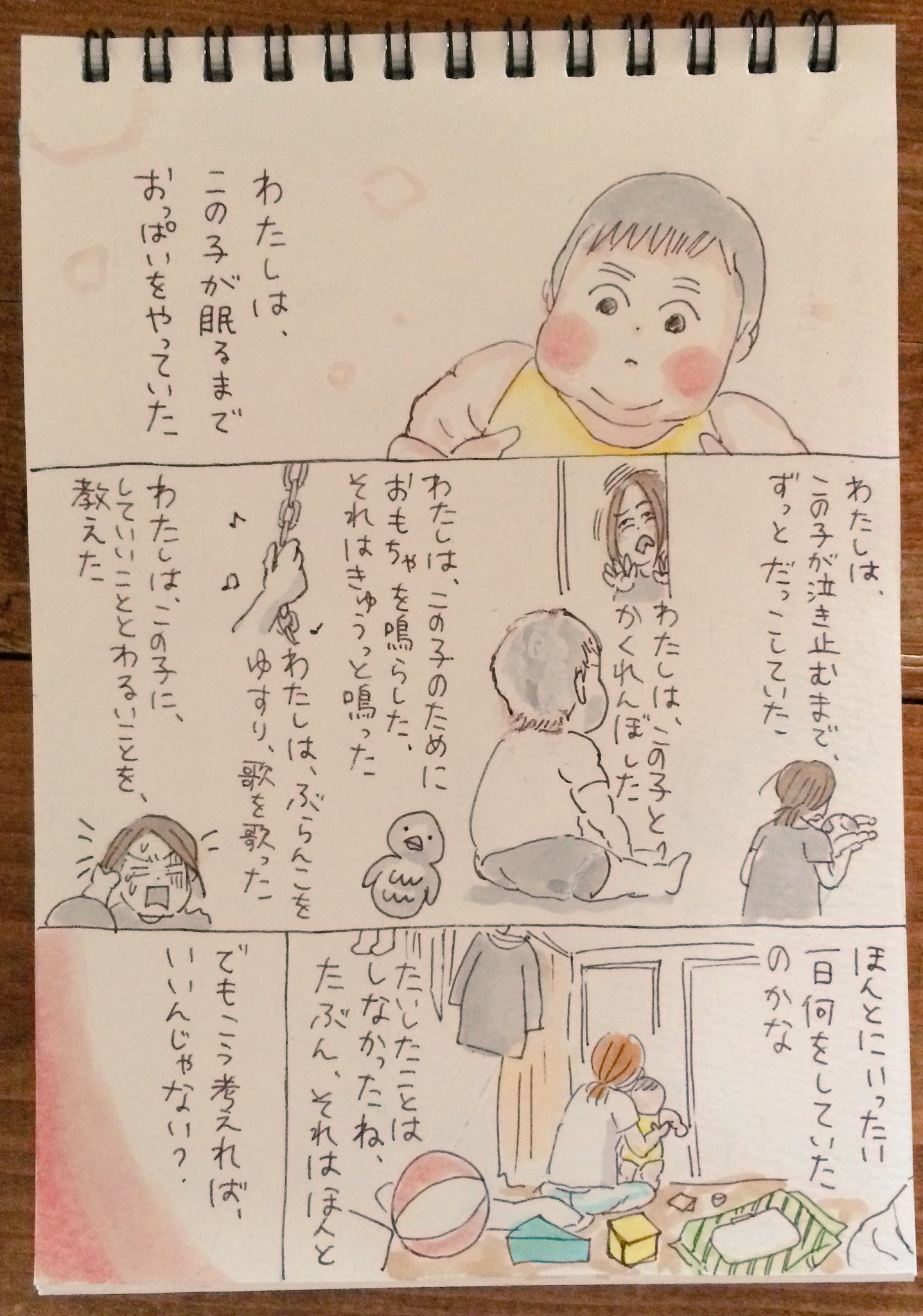 ハトコ Twitterren Today という英語 の詩知ってますか Nzの子育て支援施設に貼ってあった作者不詳の詩で 詩人の伊藤比呂美さんが訳しています 有名なポエムかと思うけど私は初めて知り とても励まされたので 私の日常と照らして マンガにしてみました T