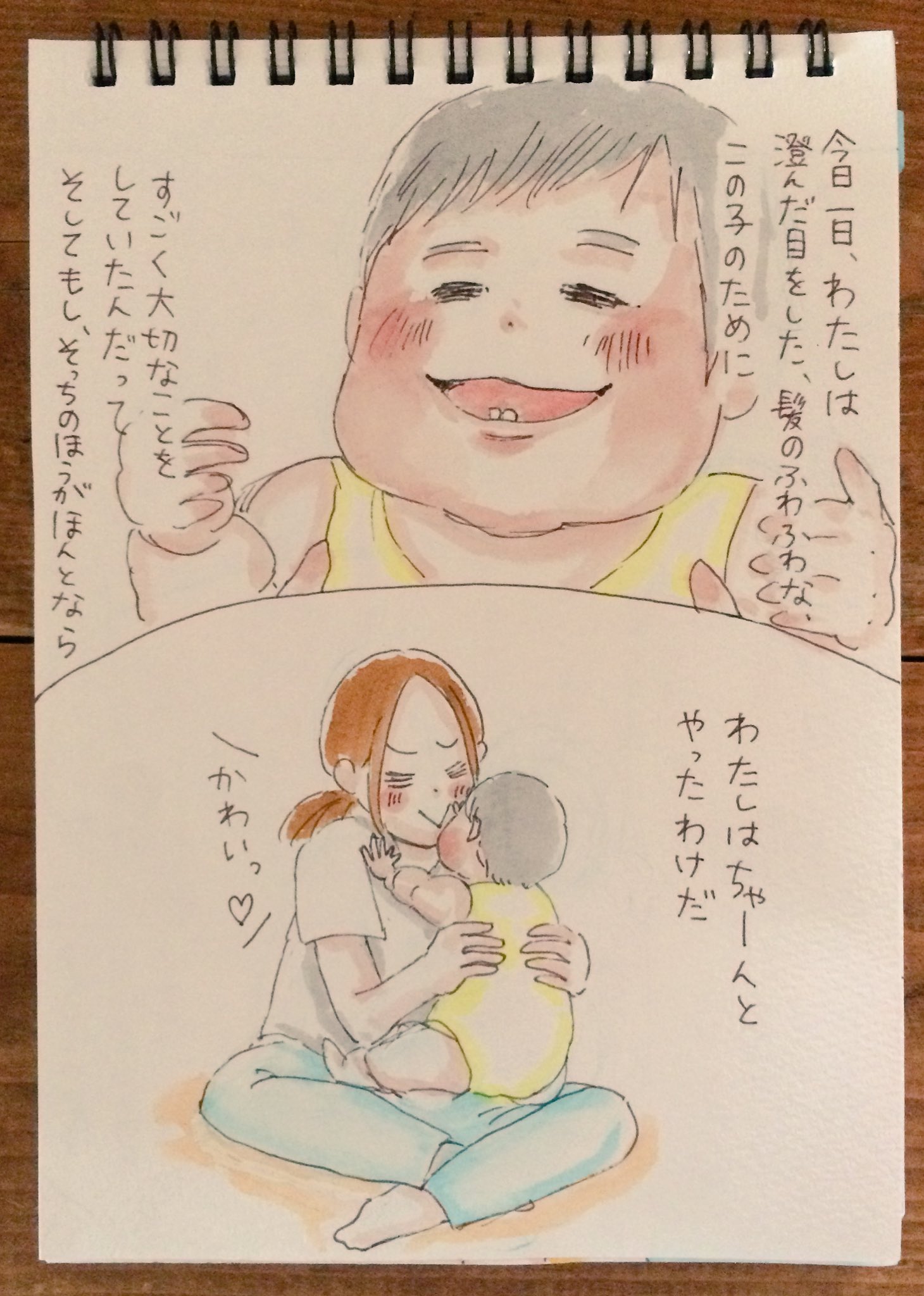ハトコ Twitterren Today という英語 の詩知ってますか Nzの子育て支援施設に貼ってあった作者不詳の詩で 詩人の伊藤比呂美さんが訳しています 有名なポエムかと思うけど私は初めて知り とても励まされたので 私の日常と照らして マンガにしてみました T