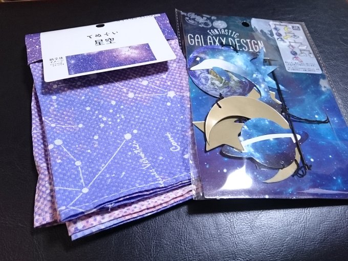 ダイソーには無い セリアで買える 宇宙グッズ を紹介します おすすめ100均商品 Matomehub まとめハブ ダイソーには無い セリアで買える 宇宙グッズ を紹介します おすすめ100均商品 Matomehub まとめハブ