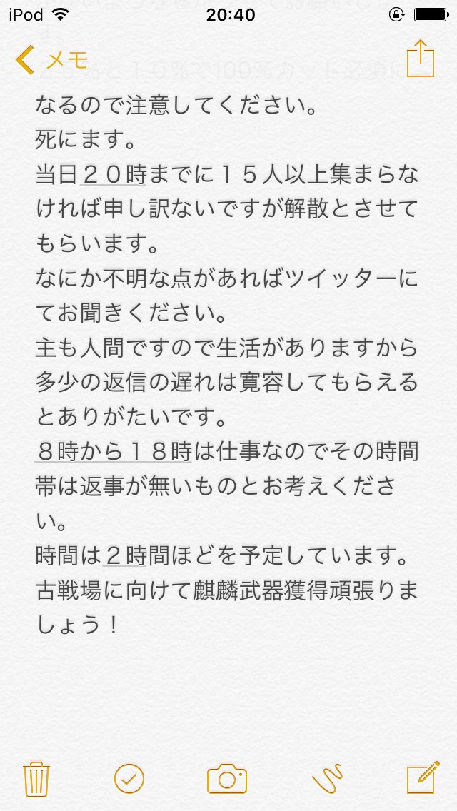 黒麒麟30連戦