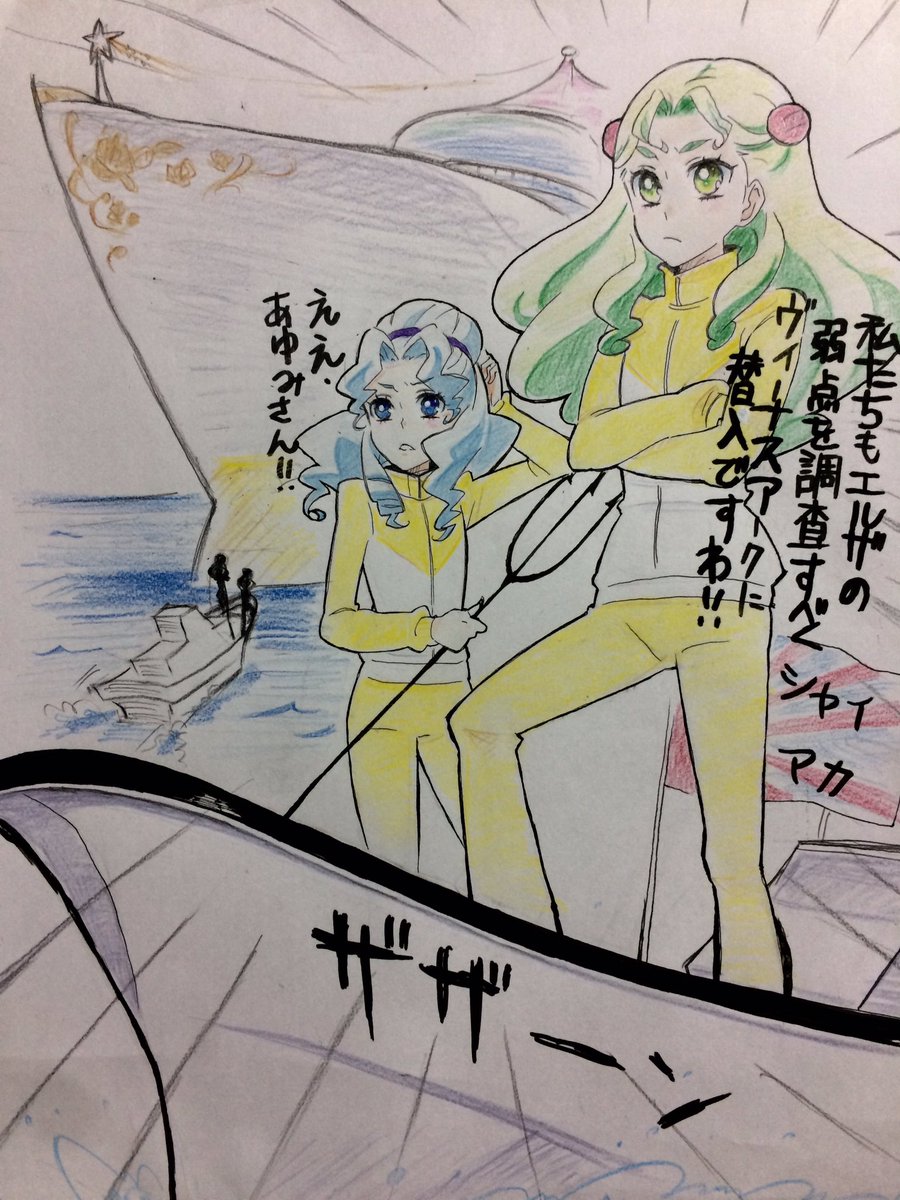 キャッ!と注意報! シャーッ!とシャイアカも! 