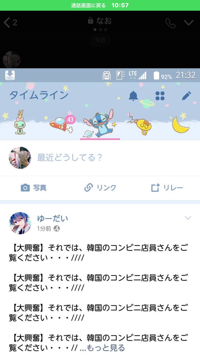 Himeka____41's tweet photo. 山田、充電が92でくにだ！っち 

こいつ可愛い。 爆笑
@R0x5eio45febToR https://t.co/UPDL7d1tJG