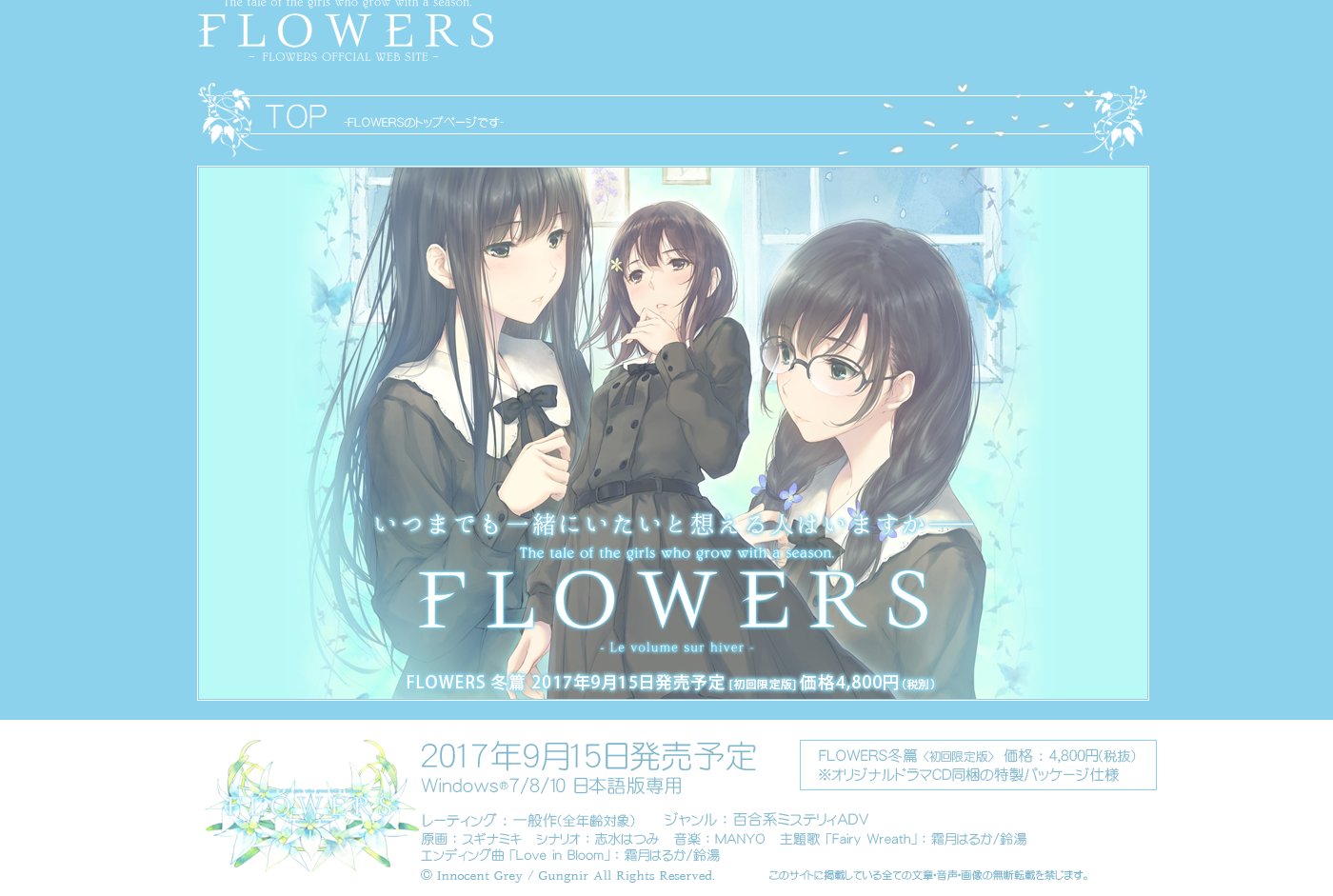 百合ゲーム FLOWERS冬編 初回限定盤 51CB+Jb6q7L.jpg