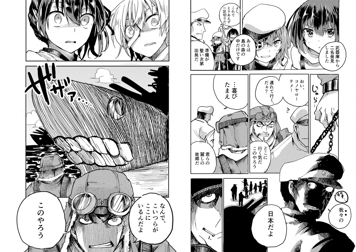 これがドリフターズだ C_iE-0FUAAIs7DC?format=webp&