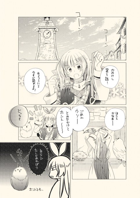 水月とーこ 最高ポニーテール最高 Mizukitoko さんのマンガ一覧 7ページ ツイコミ 仮 水月とーこ 最高ポニーテール最高 Mizukitoko さんのマンガ一覧 7ページ ツイコミ 仮