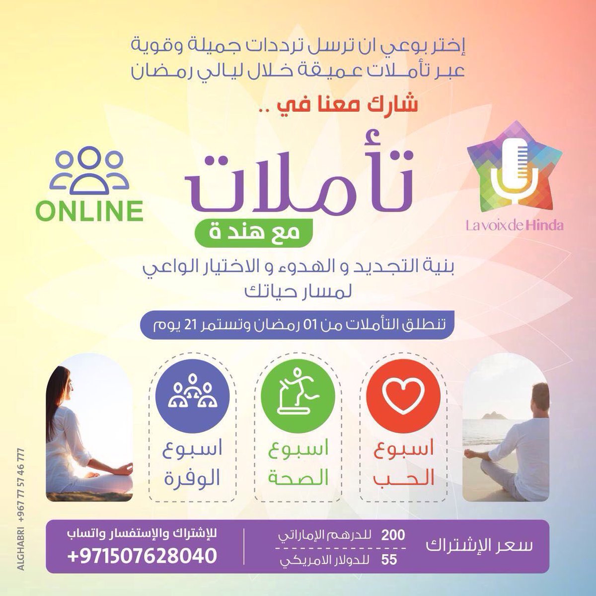 hinda_m's tweet photo. التأمل هو :
•طريق تنظر به لداخلك
•تغوص فيه داخل بذاتك 
•وسيلة تنسجم به بين روحك وجسدك وعقلك 

شارك معي في رحلة خاصة في ليالي رمضان  🌙👇🏼👇🏼👇🏼 https://t.co/4bQHY7XkmX