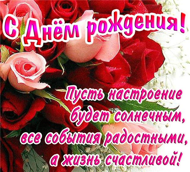 Картинки с днем рождения любовь владимировна