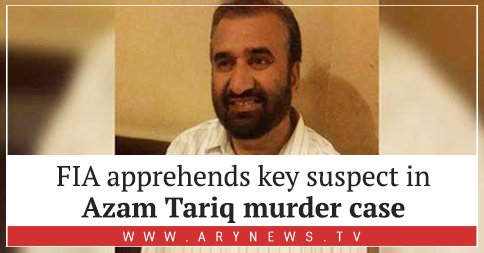 ARYNEWSOFFICIAL's tweet image. #FIA apprehends key suspect in #AzamTariq murder case

Read more: bit.ly/2r2MKN5