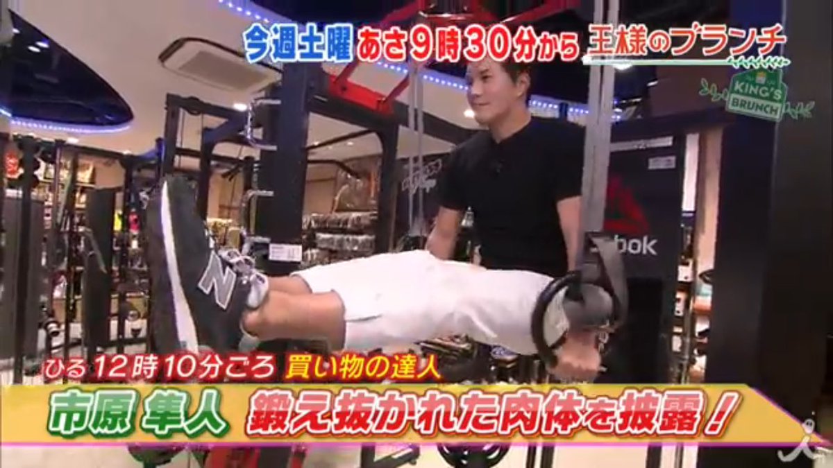 市原隼人info 非 Twitterren 5 13 王様のブランチ 11 59 14 00 Tbs1 公式サイト更新 T Co Cbzbfyfsqe 予告動画 Youtube T Co Ns9tmej01v 市原隼人info 非 Twitterren 5 13 王様のブランチ 11 59 14 00 Tbs1 公式サイト更新 T Co Cbzbfyfsqe 予告動画 Youtube T Co Ns9tmej01v