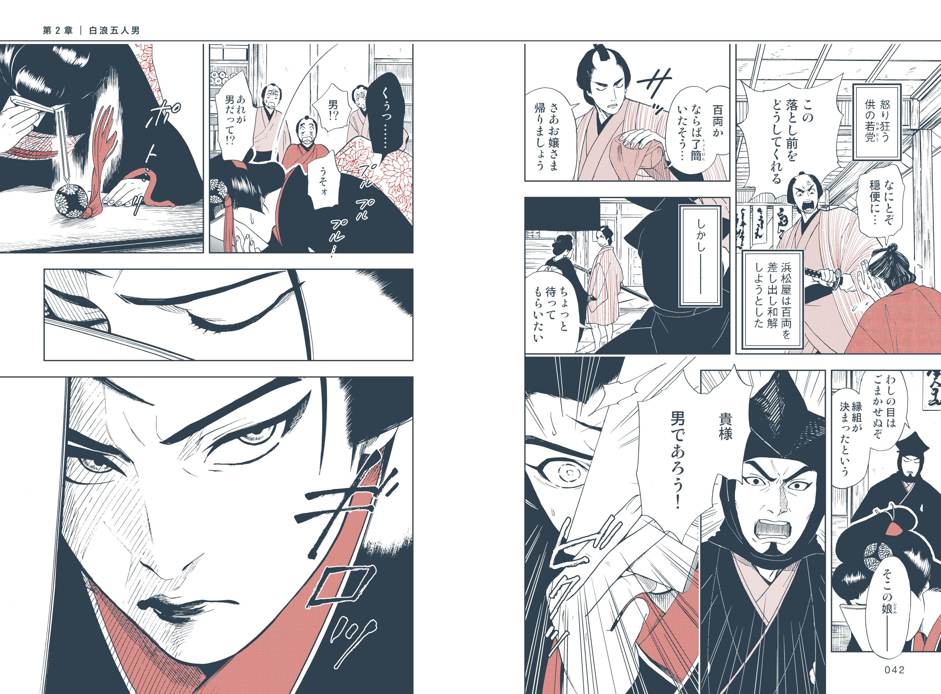 マンガで教養 やさしい歌舞伎 情報 Twitter