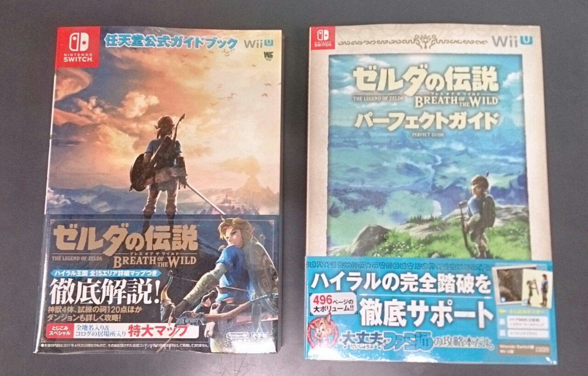 ブックtown角田店 Twitter પર Nintendo Switch 初攻略本 ゼルダの伝説ブレスオブザワイルド のガイド本が本日2冊同時発売です ストーリー攻略は勿論 祠やコログもばっちり掲載ですよ ๑ ㅂ و