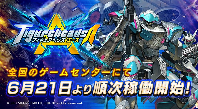 beyond_the_2D's tweet image. 6/21稼働開始のアーケード対戦ゲーム「フィギュアヘッズ エース」でフィギュアヘッズのデザインとイラストを担当させていただきました！よろしくどうぞ！