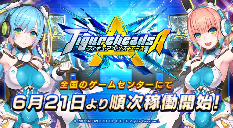 beyond_the_2D's tweet image. 6/21稼働開始のアーケード対戦ゲーム「フィギュアヘッズ エース」でフィギュアヘッズのデザインとイラストを担当させていただきました！よろしくどうぞ！
