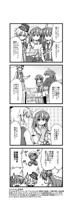 擬人化 を含むマンガ一覧 古い順 2ページ ツイコミ 仮