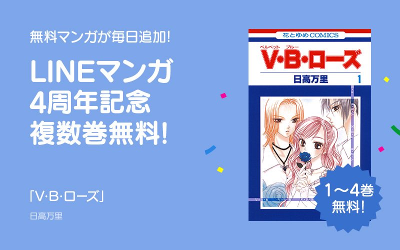 V B ローズ